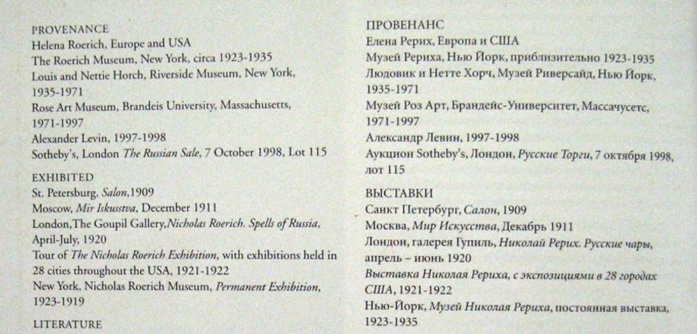 provenance of Nicholas Roerich’s canvas The Treasure of the Angels 