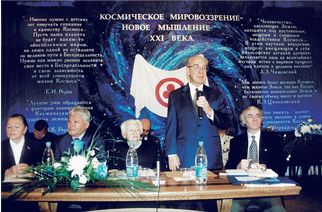 Конференция 2003 г.