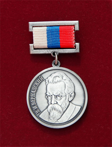 Медаль РАЕН им. В.И.Вернадского»