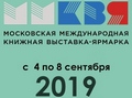 Международный Центр Рерихов принял участие  в 32-й Московской международной книжной ярмарке